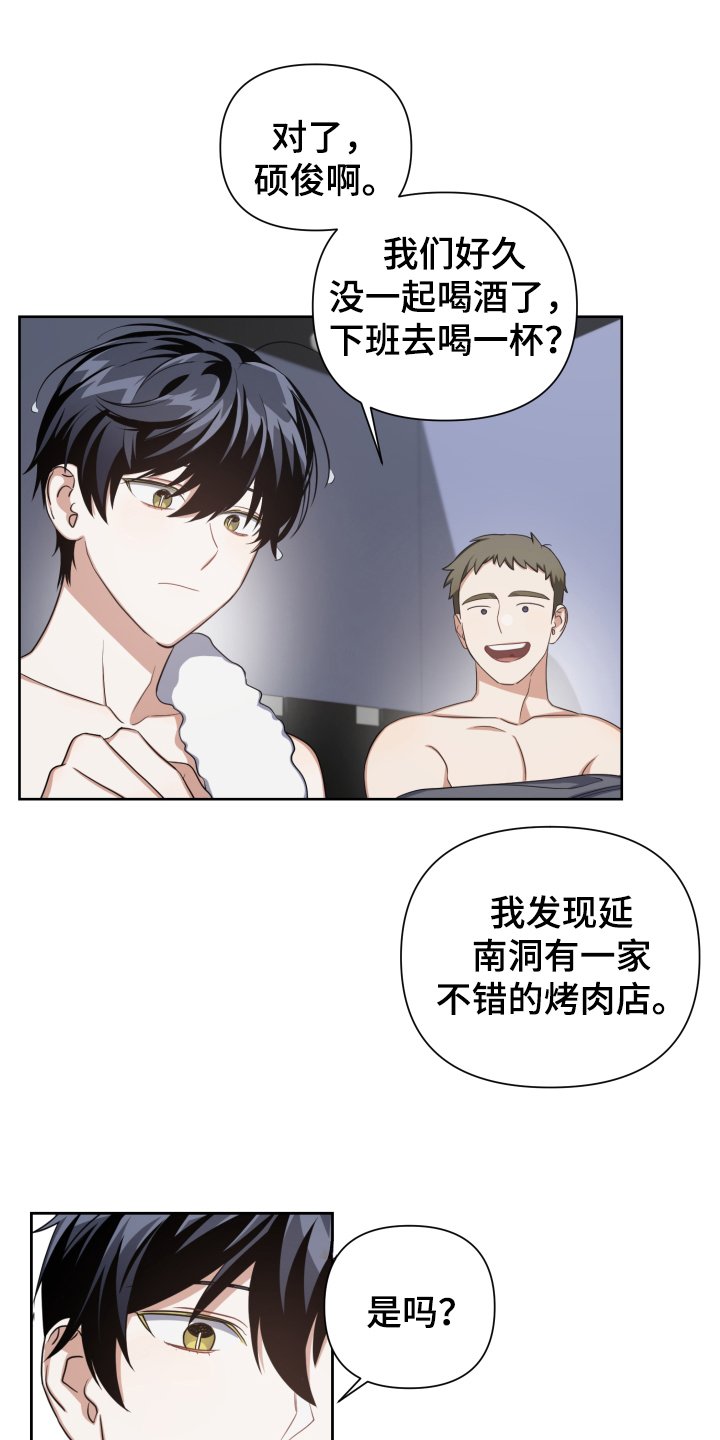第3章：赴约