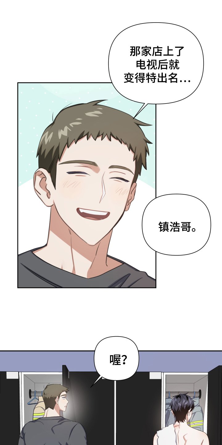 第3章：赴约
