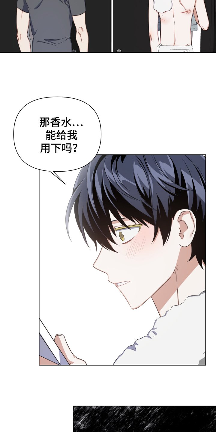 第3章：赴约