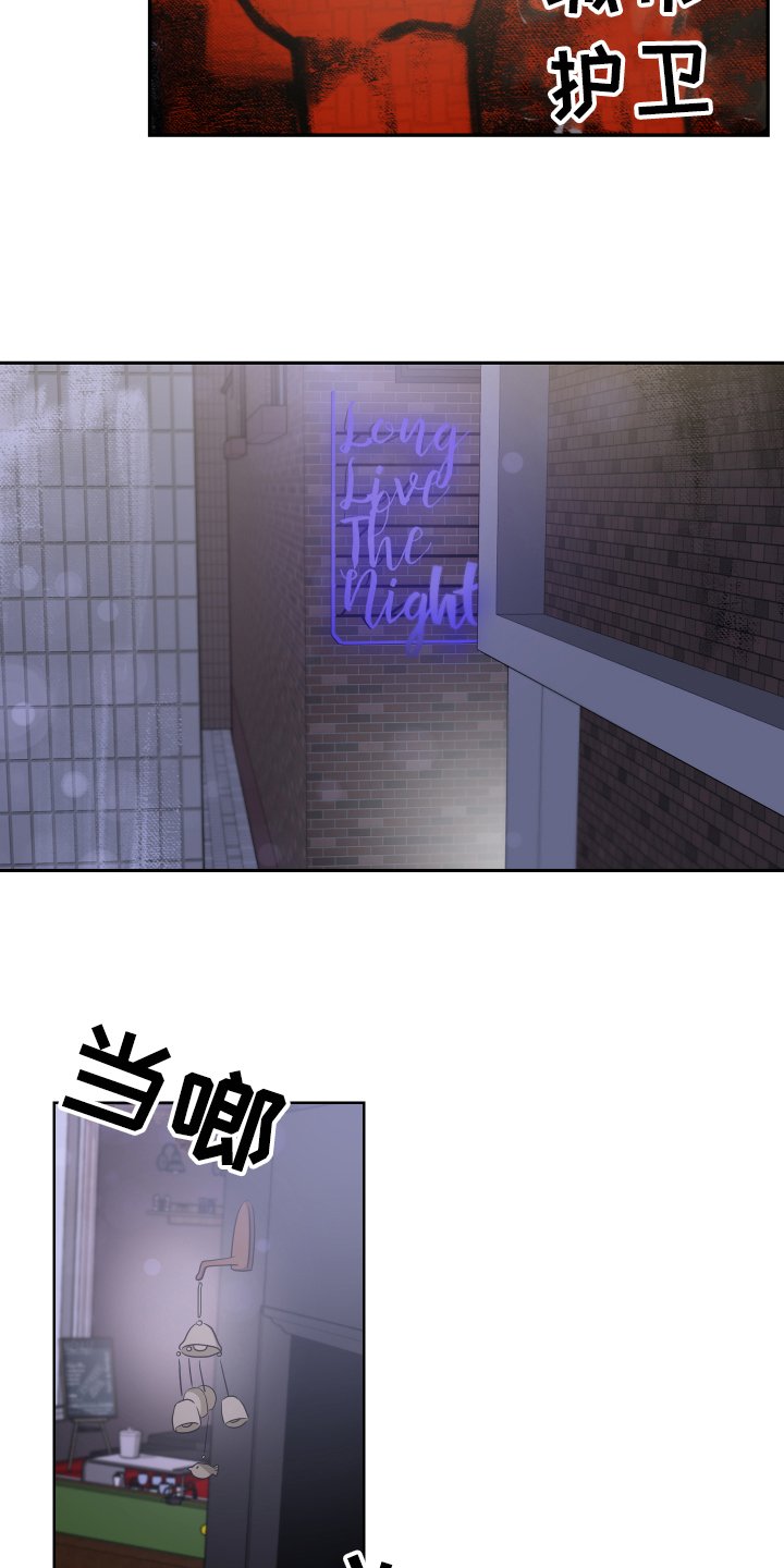 第3章：赴约