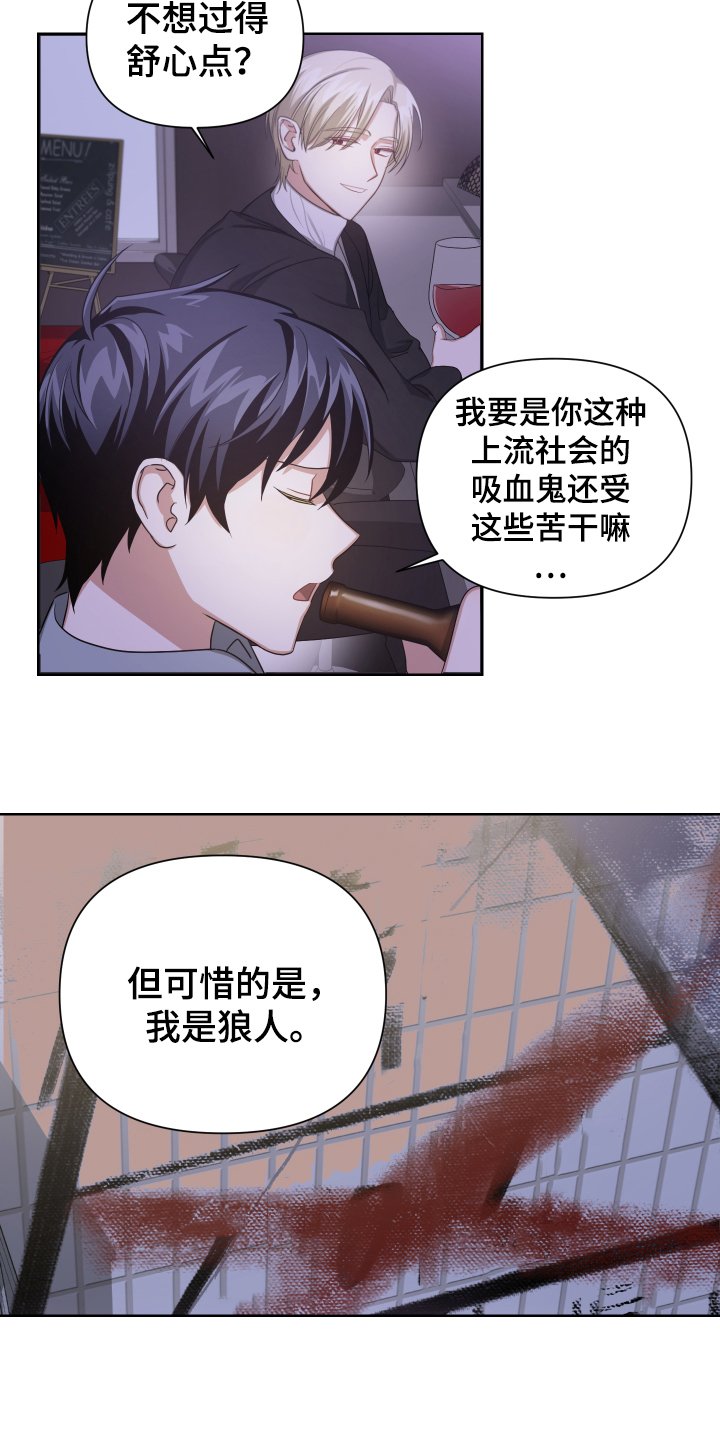 第3章：赴约