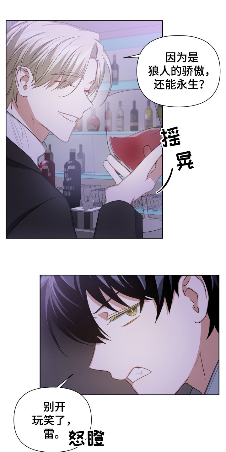 第3章：赴约