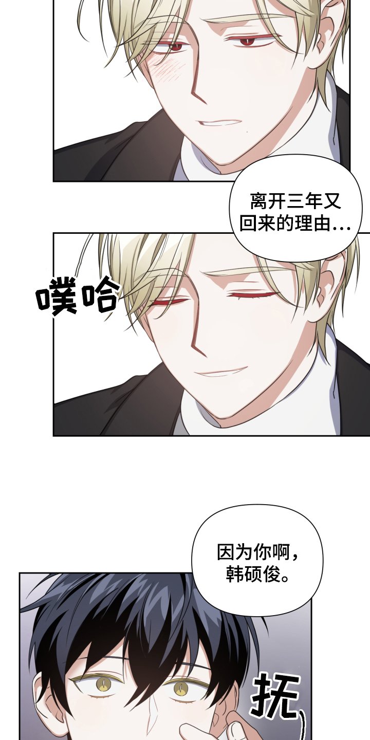 第3章：赴约