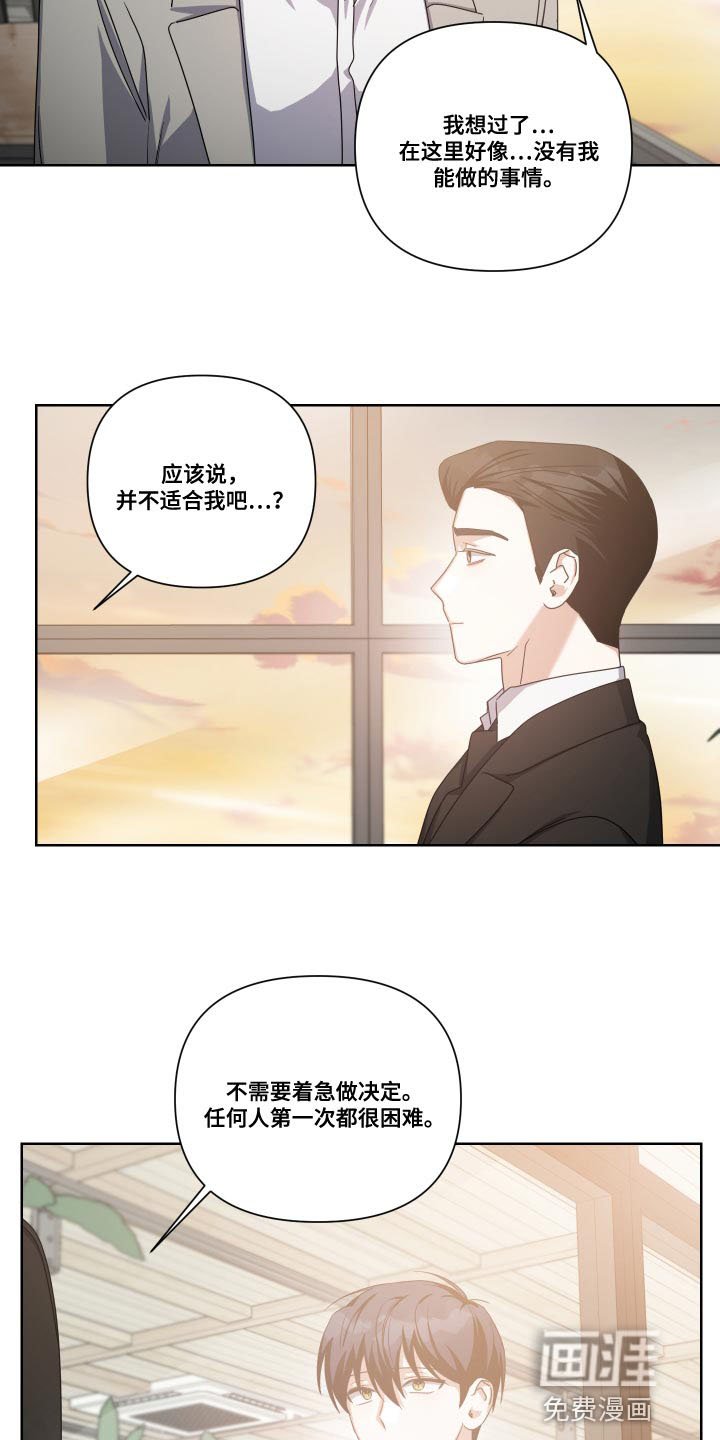 第33章：小鸟找到了新窝