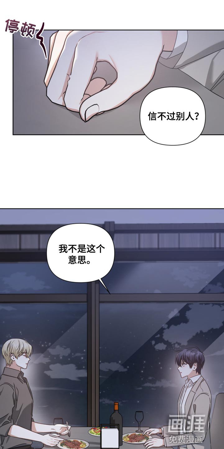 第35章：我想更加了解
