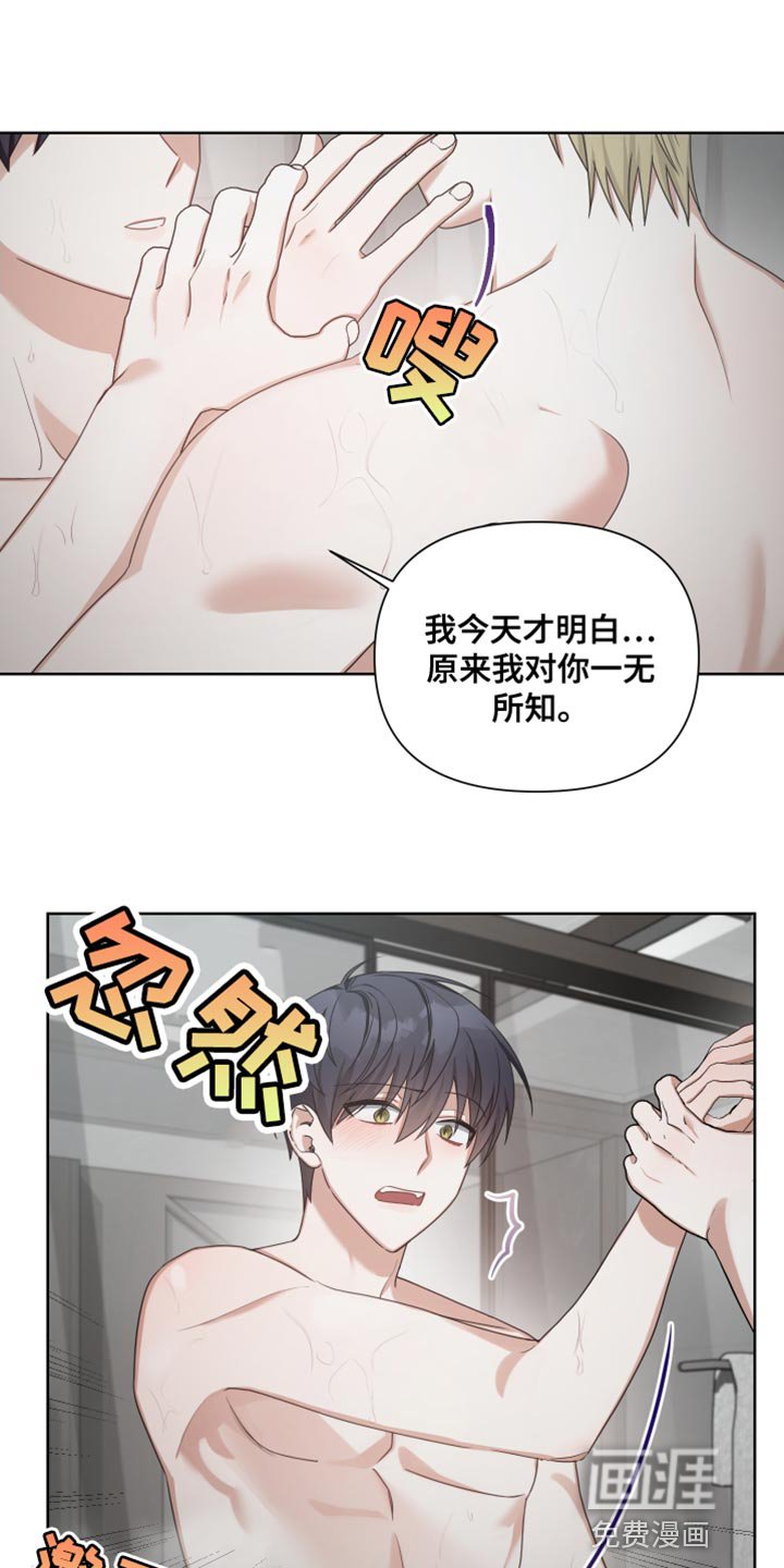 第36章：过去