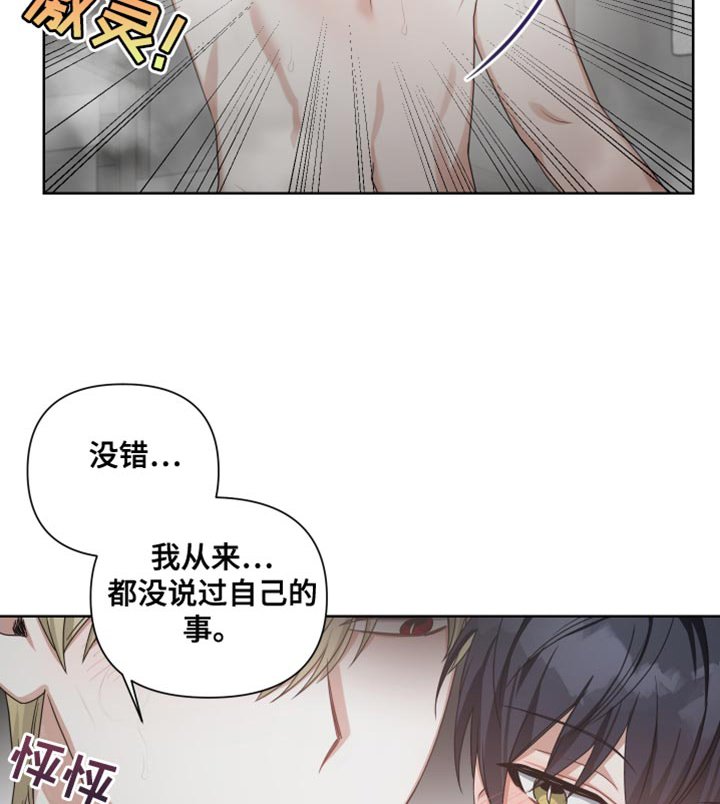 第36章：过去