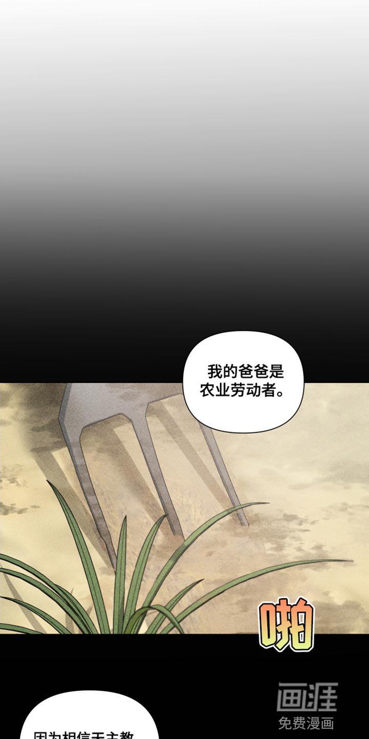 第36章：过去