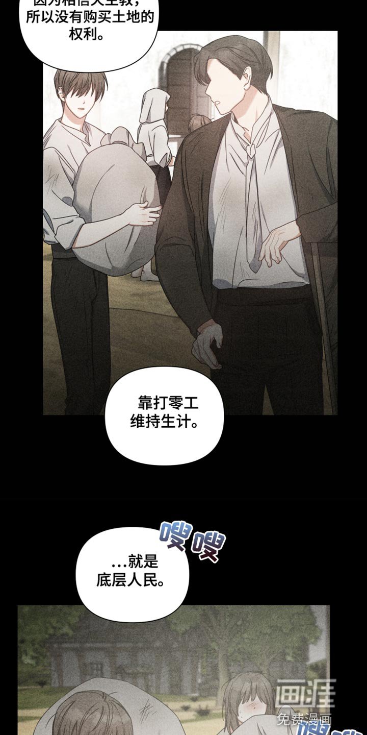 第36章：过去