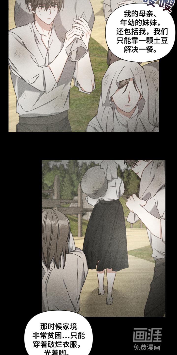 第36章：过去