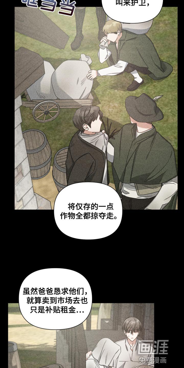 第36章：过去