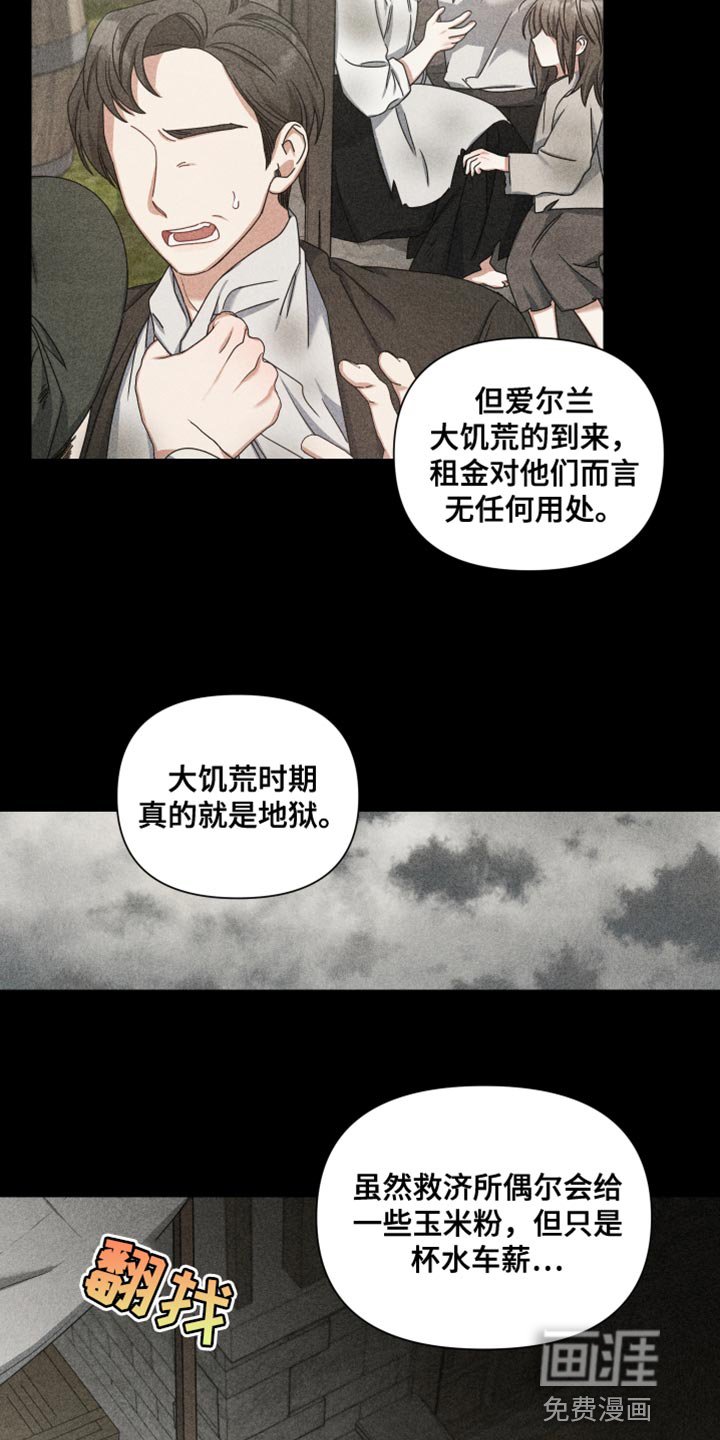 第36章：过去