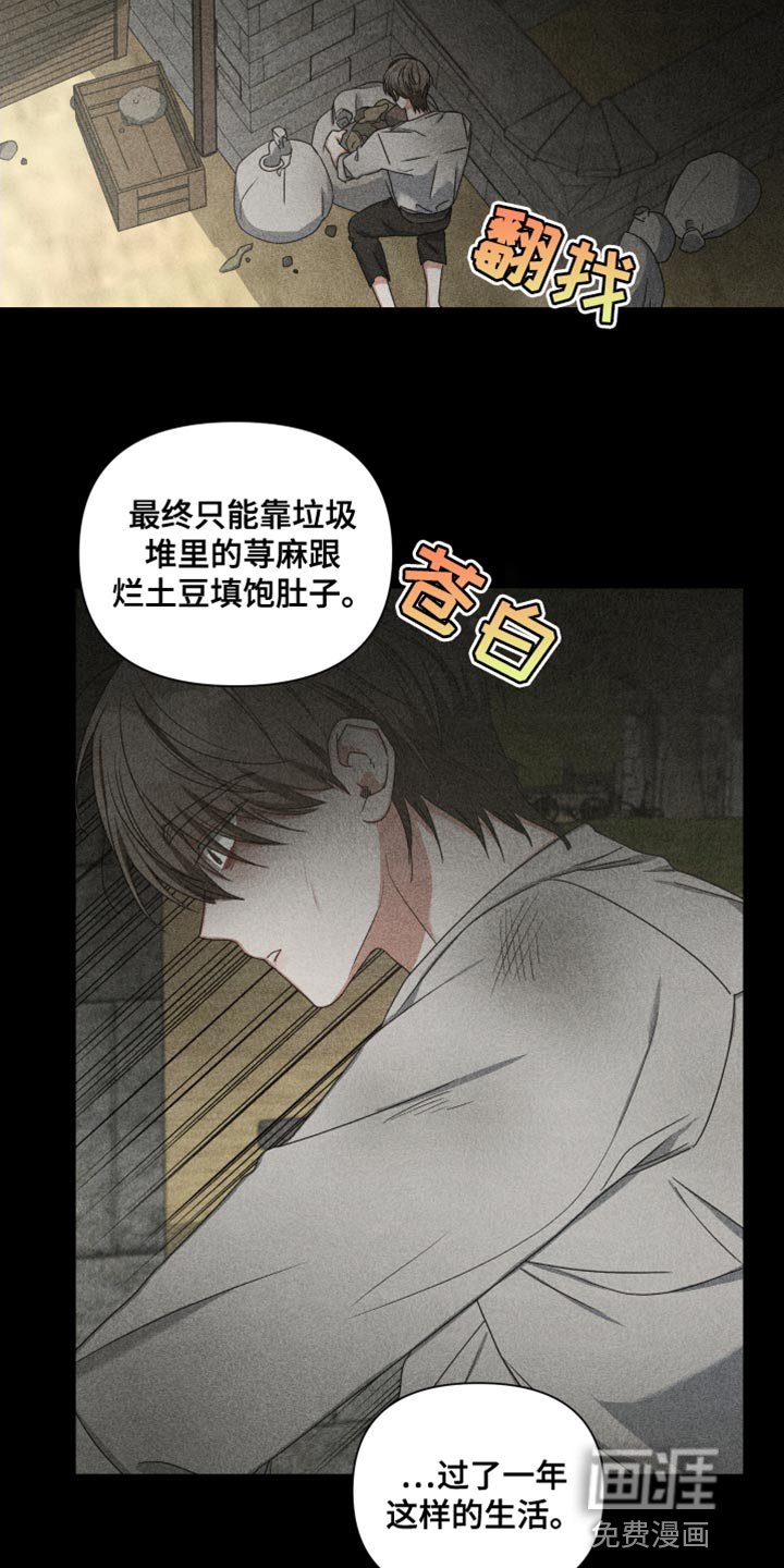 第36章：过去