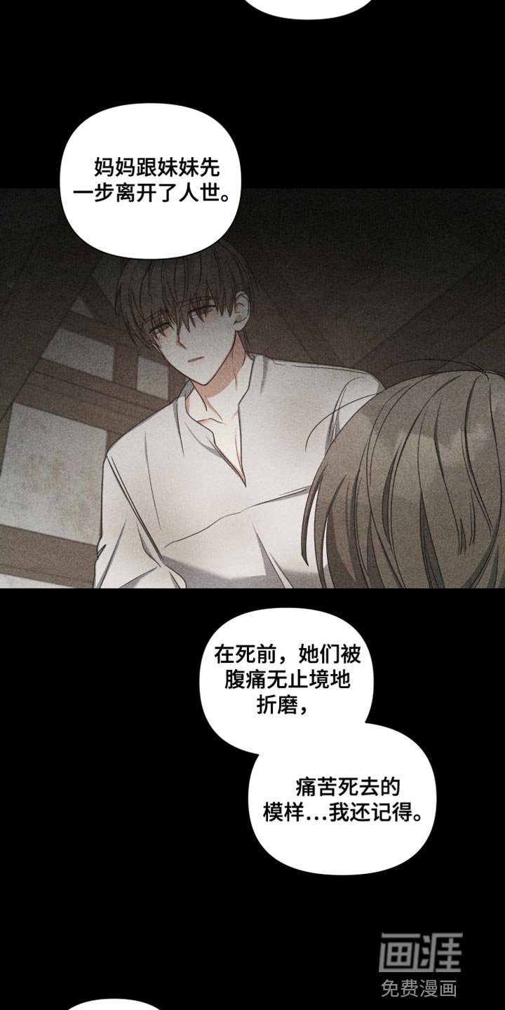 第36章：过去