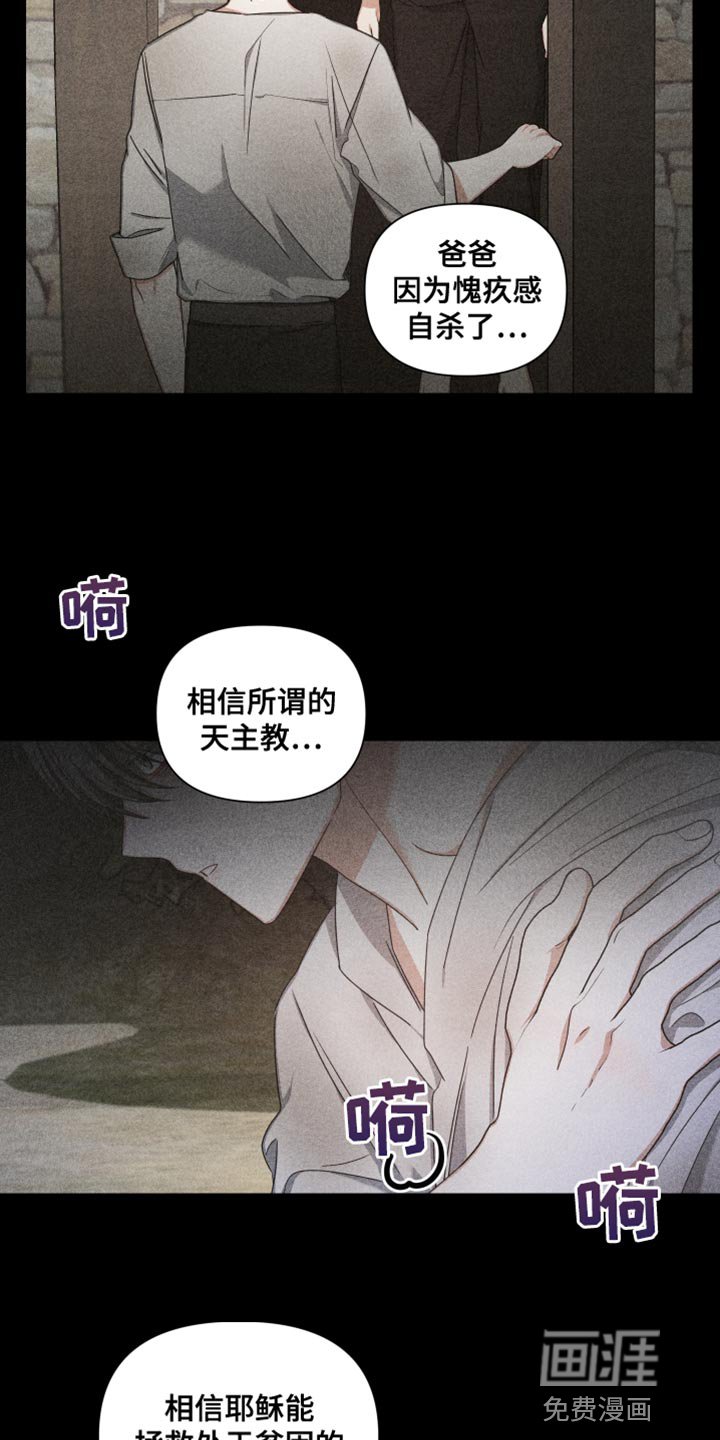 第36章：过去