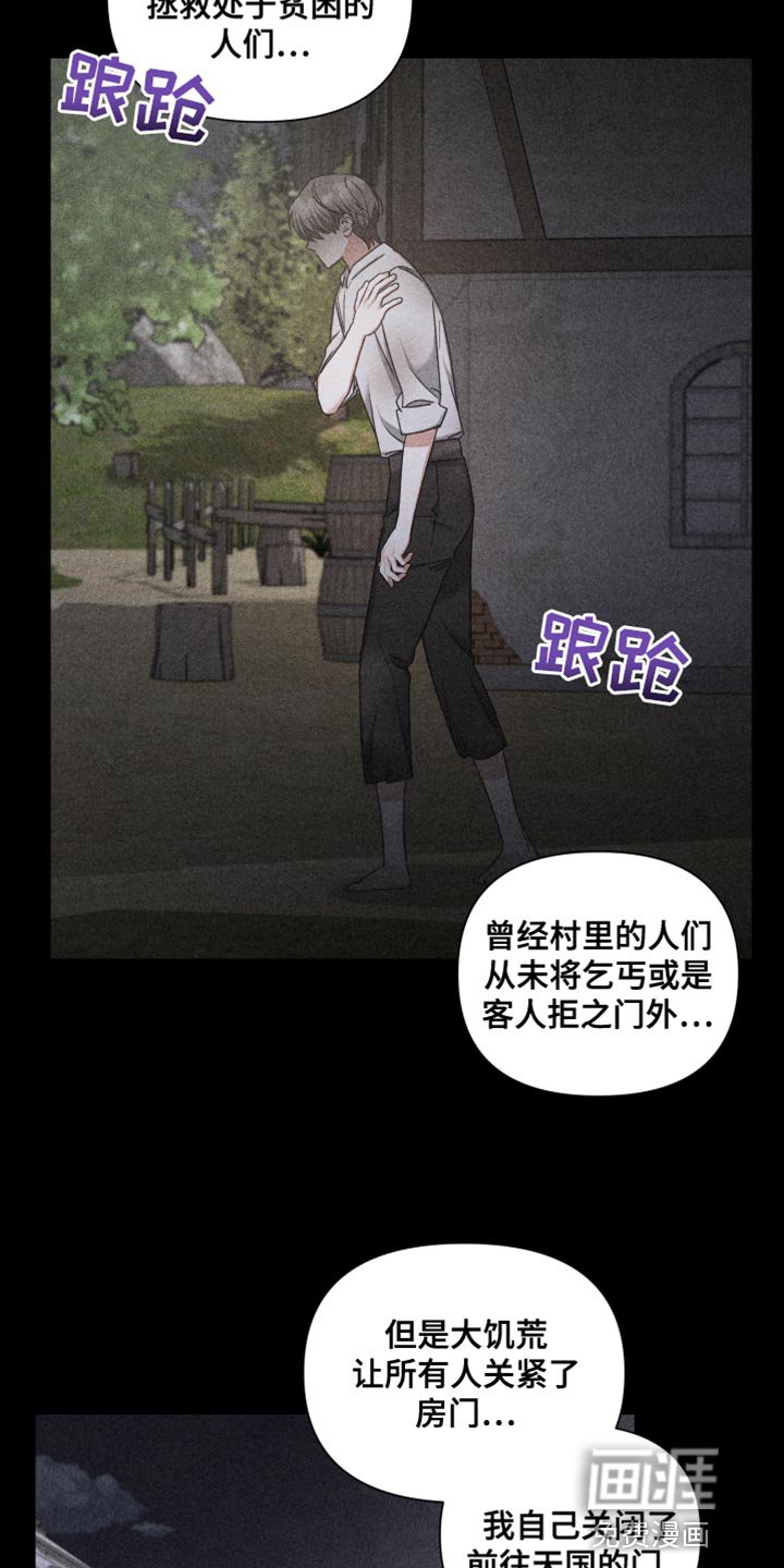 第36章：过去