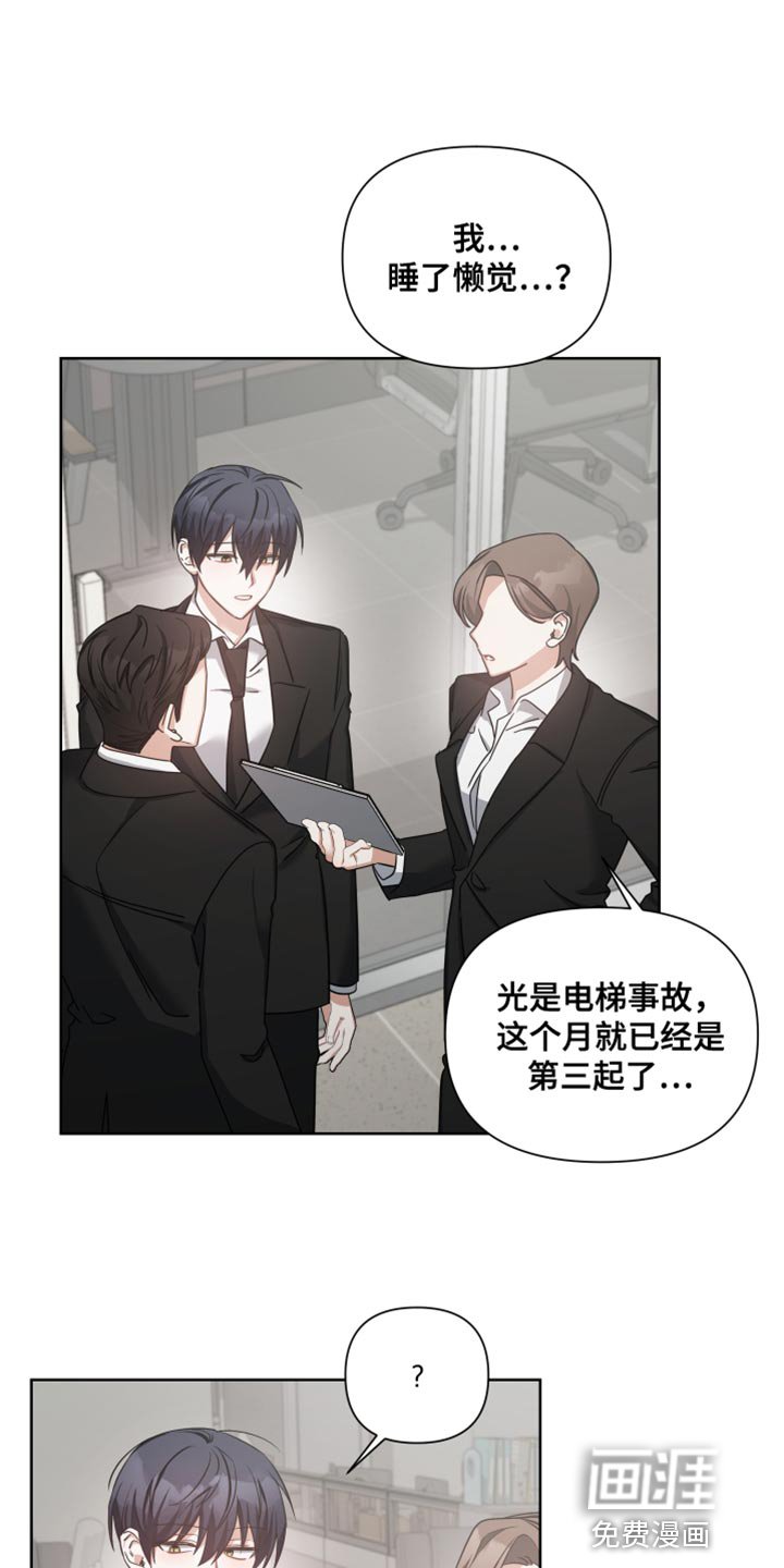 第37章：谁都有影子
