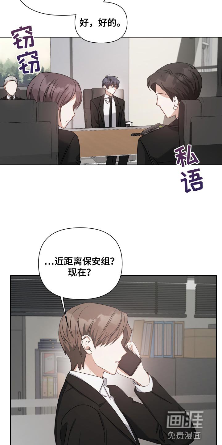 第38章：不错的人选