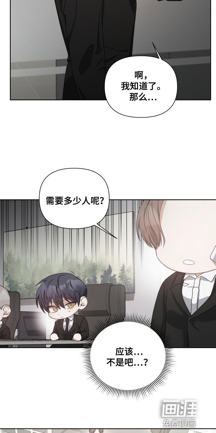第38章：不错的人选