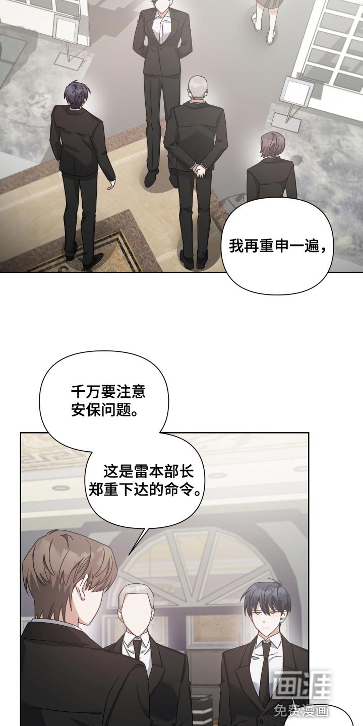 第38章：不错的人选