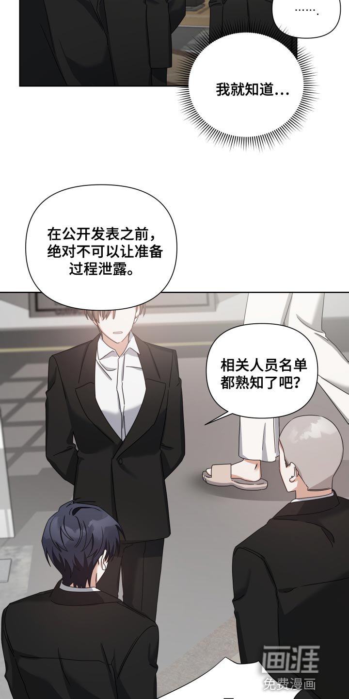 第38章：不错的人选