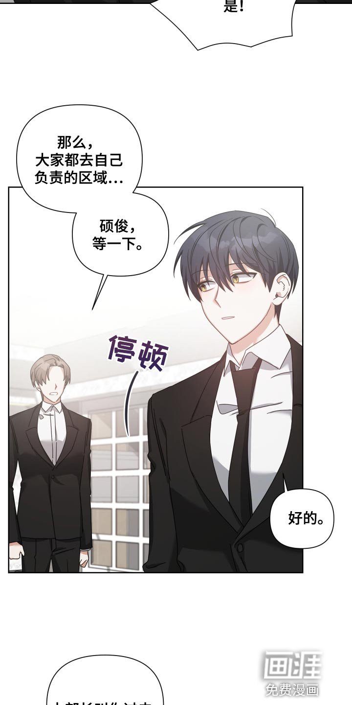 第38章：不错的人选