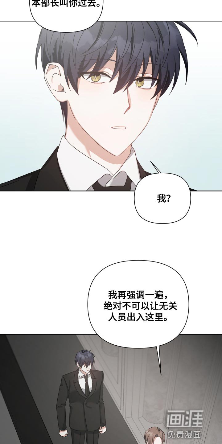 第38章：不错的人选