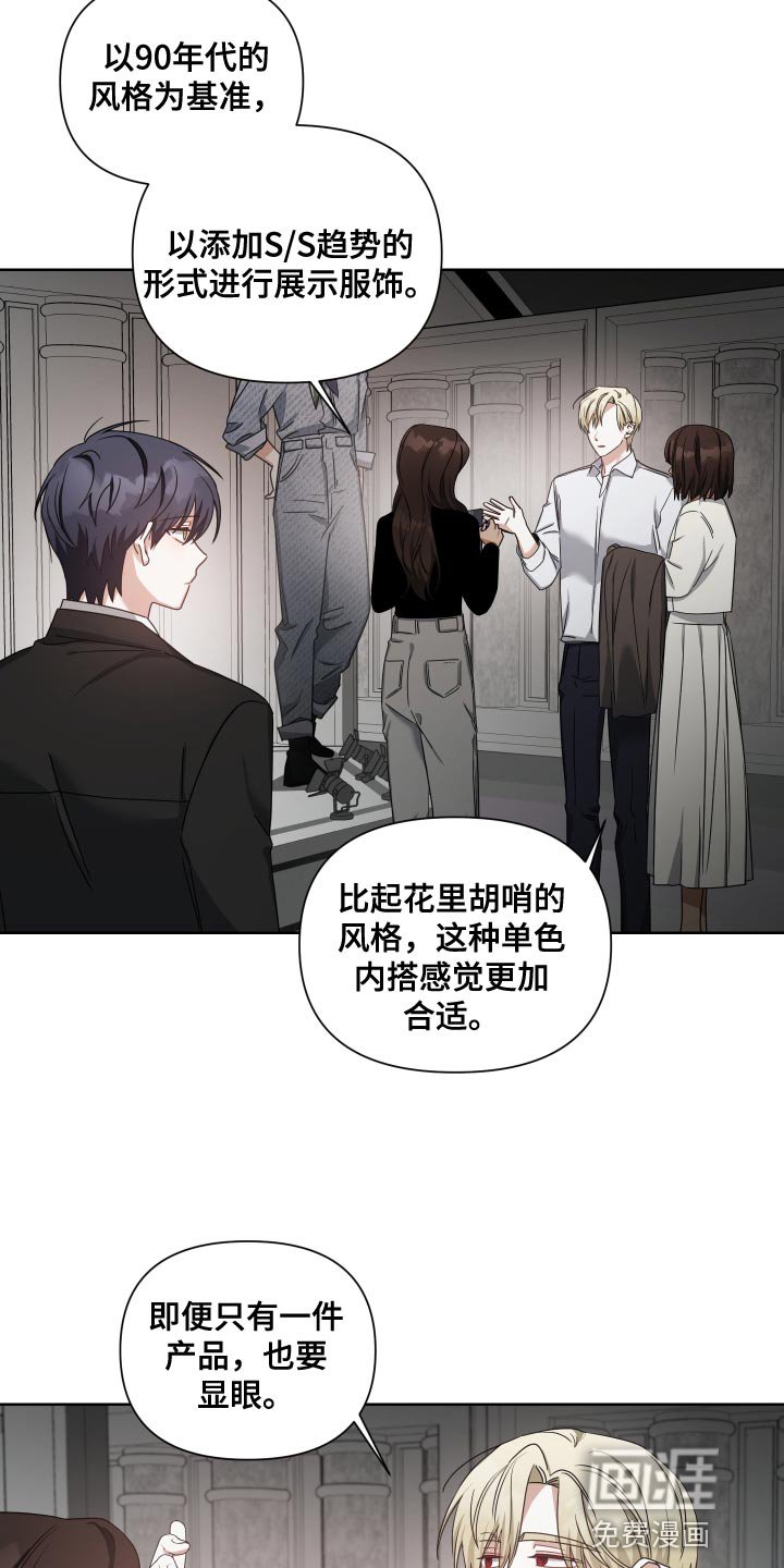 第38章：不错的人选