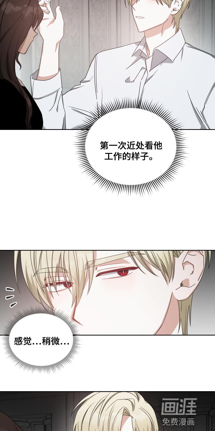 第38章：不错的人选