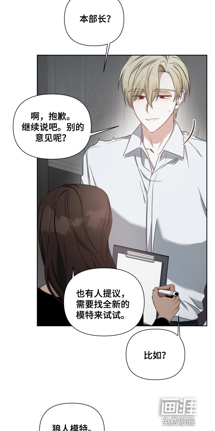 第38章：不错的人选