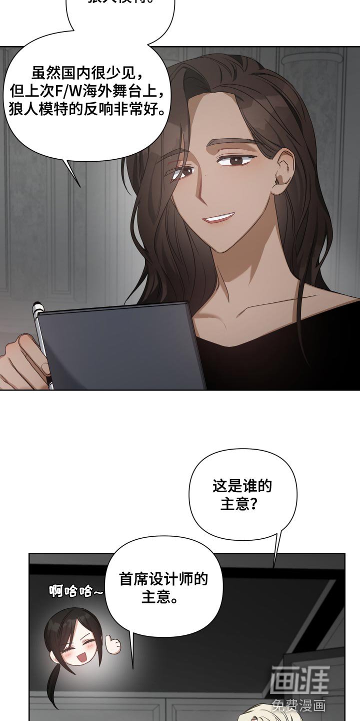 第38章：不错的人选