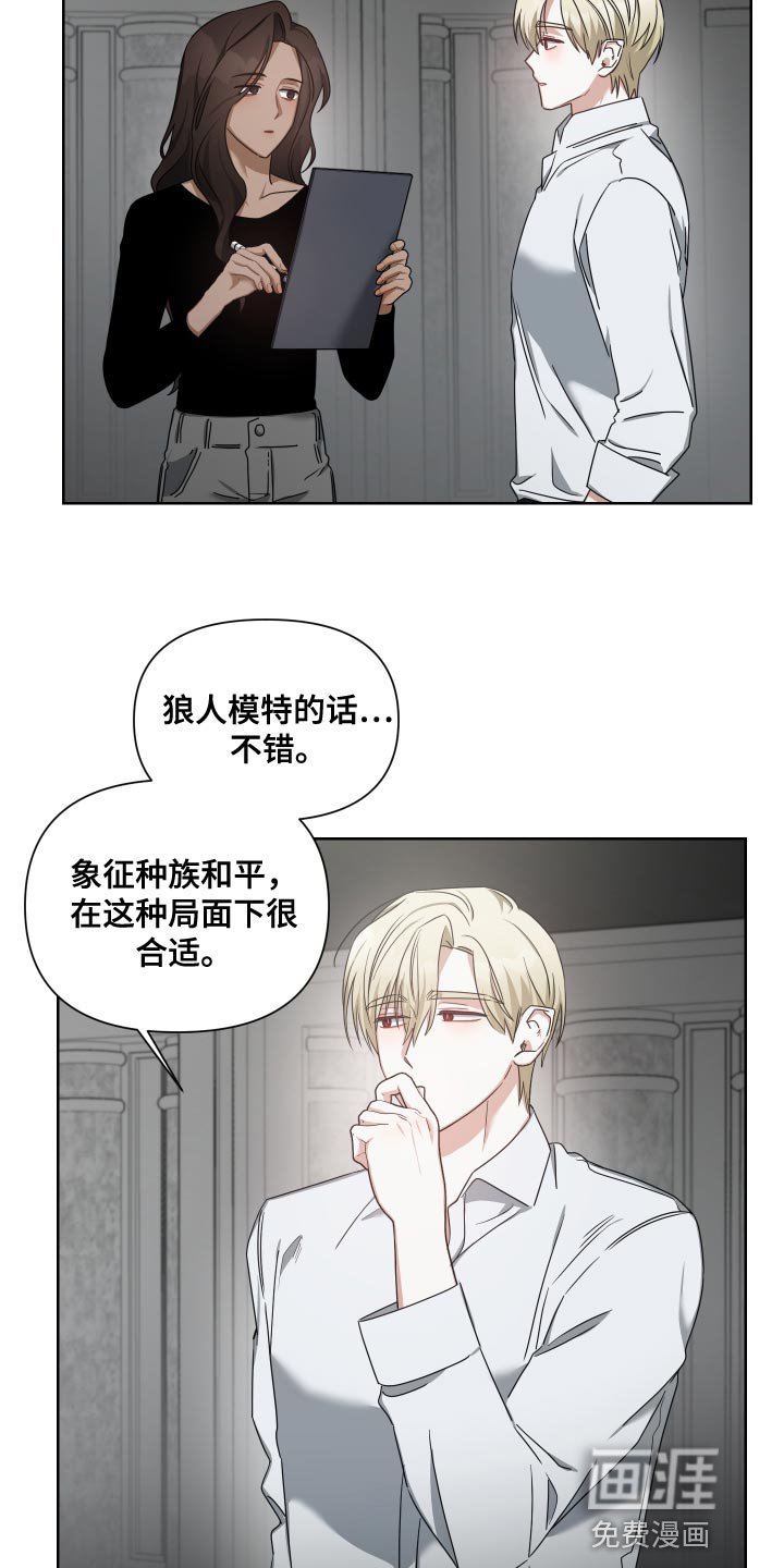 第38章：不错的人选
