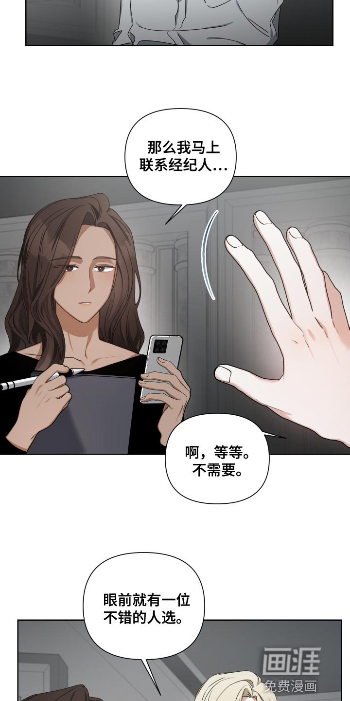 第38章：不错的人选