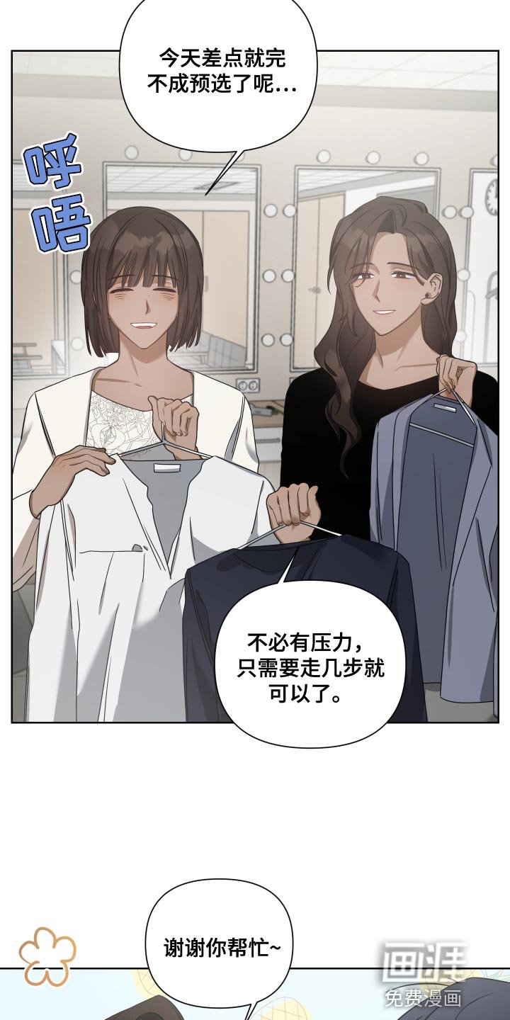 第39章：稍微有些不同