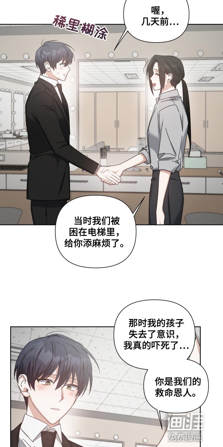 第39章：稍微有些不同