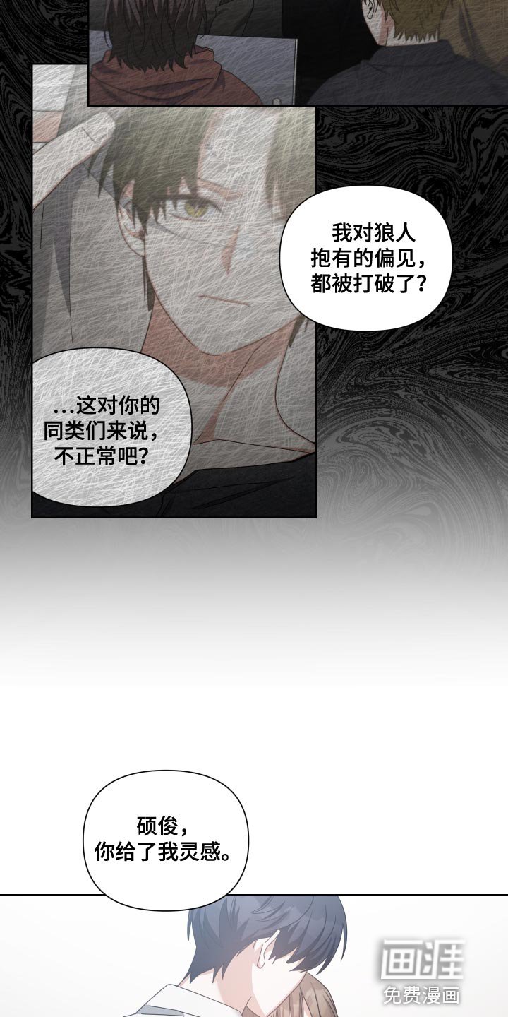 第39章：稍微有些不同