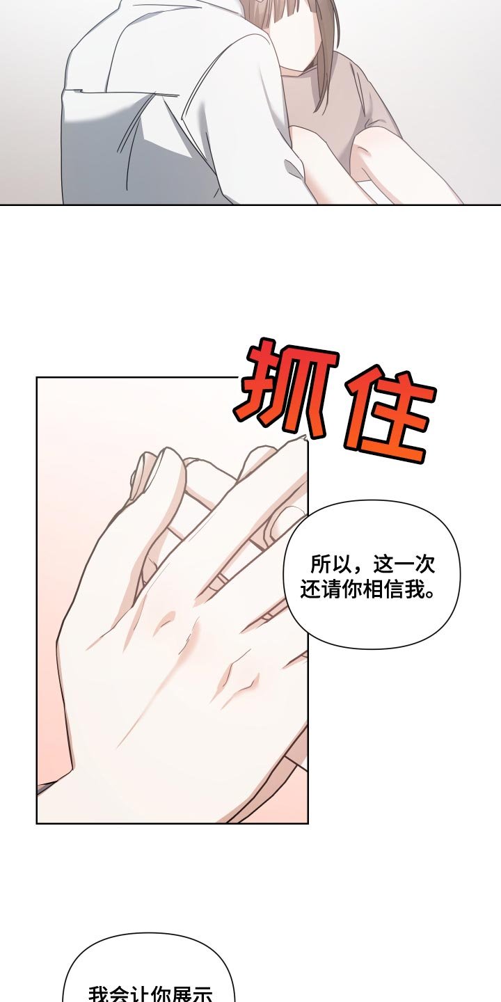 第39章：稍微有些不同
