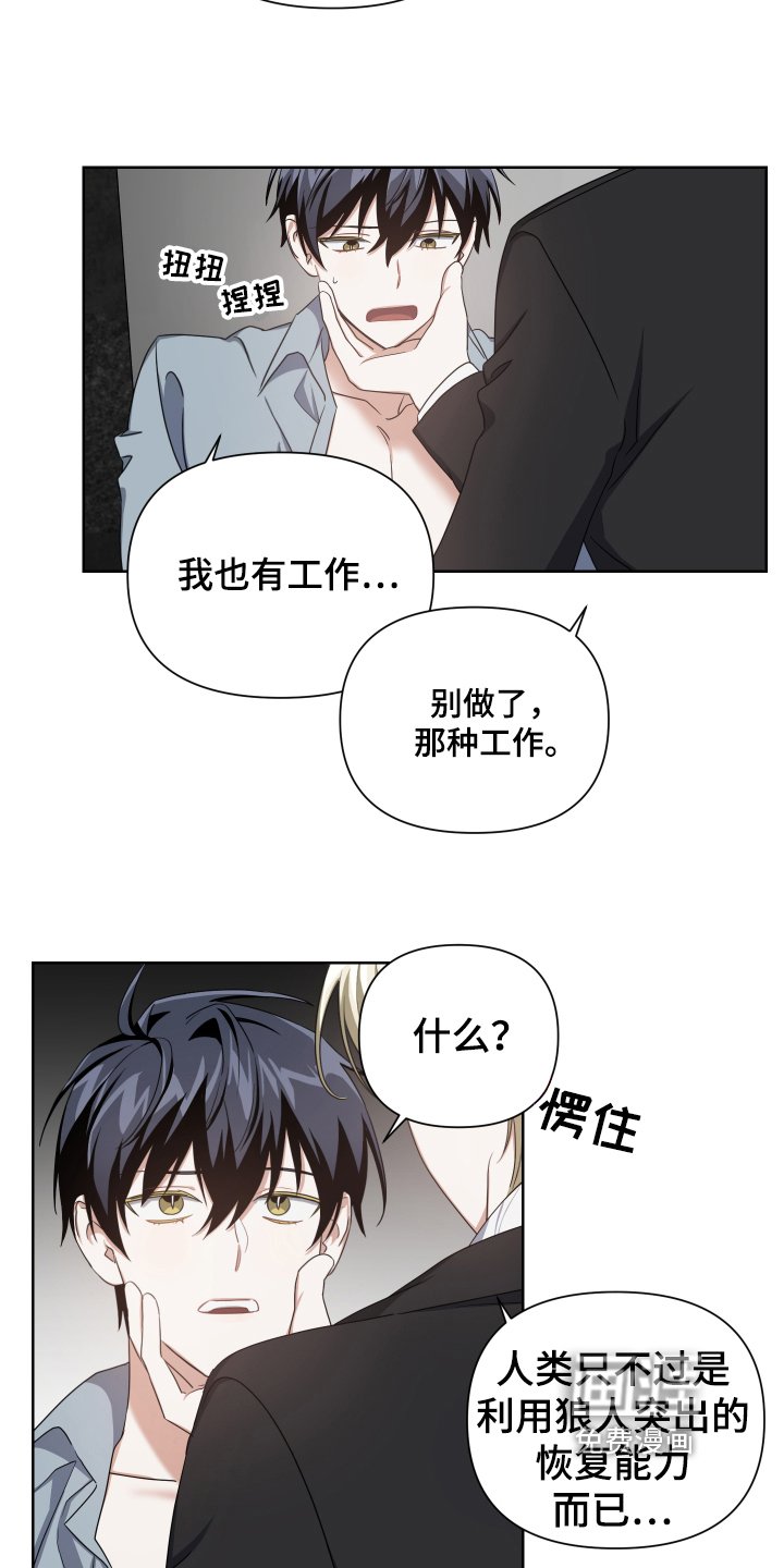 第4章：劝离