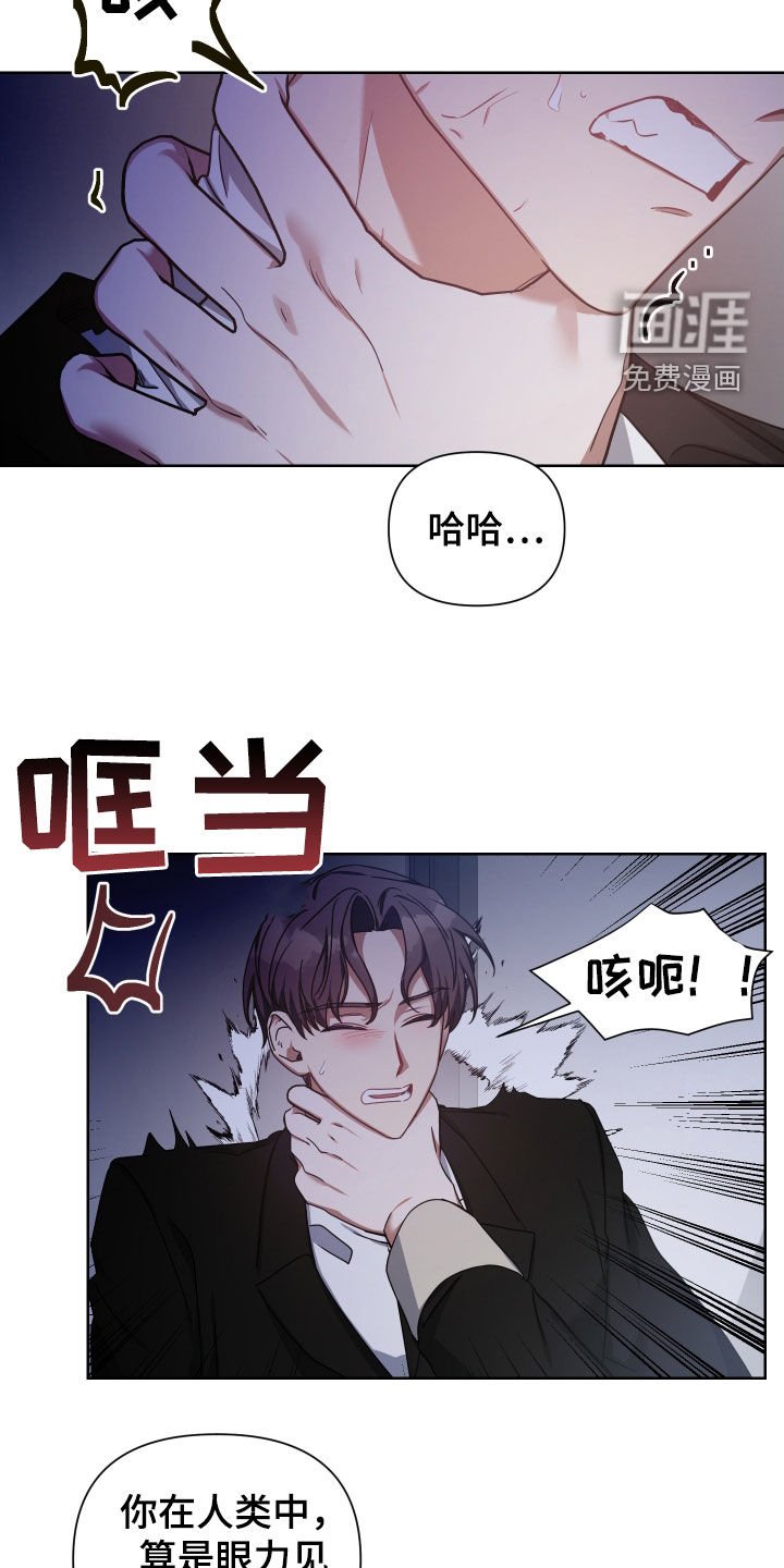 第40章：可惜