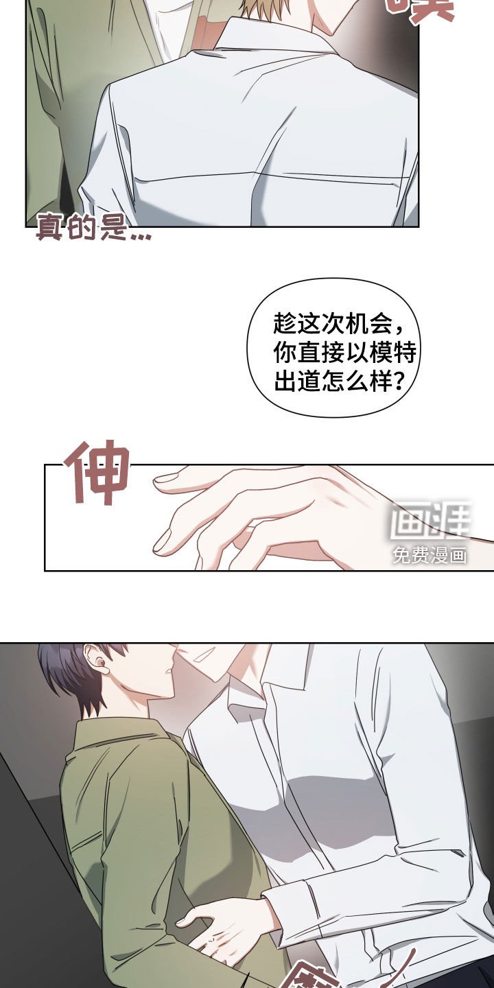第40章：可惜