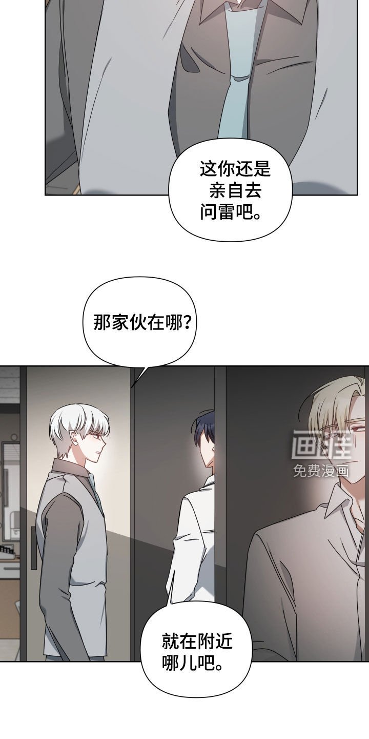 第41章：找人