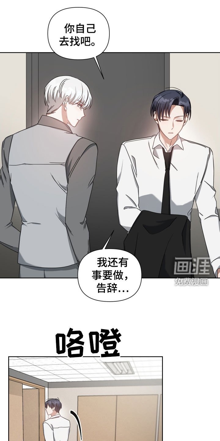 第41章：找人