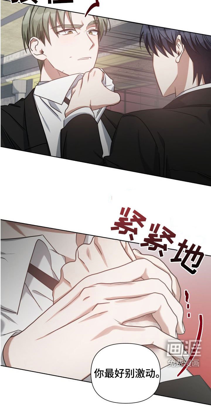 第42章：别激动
