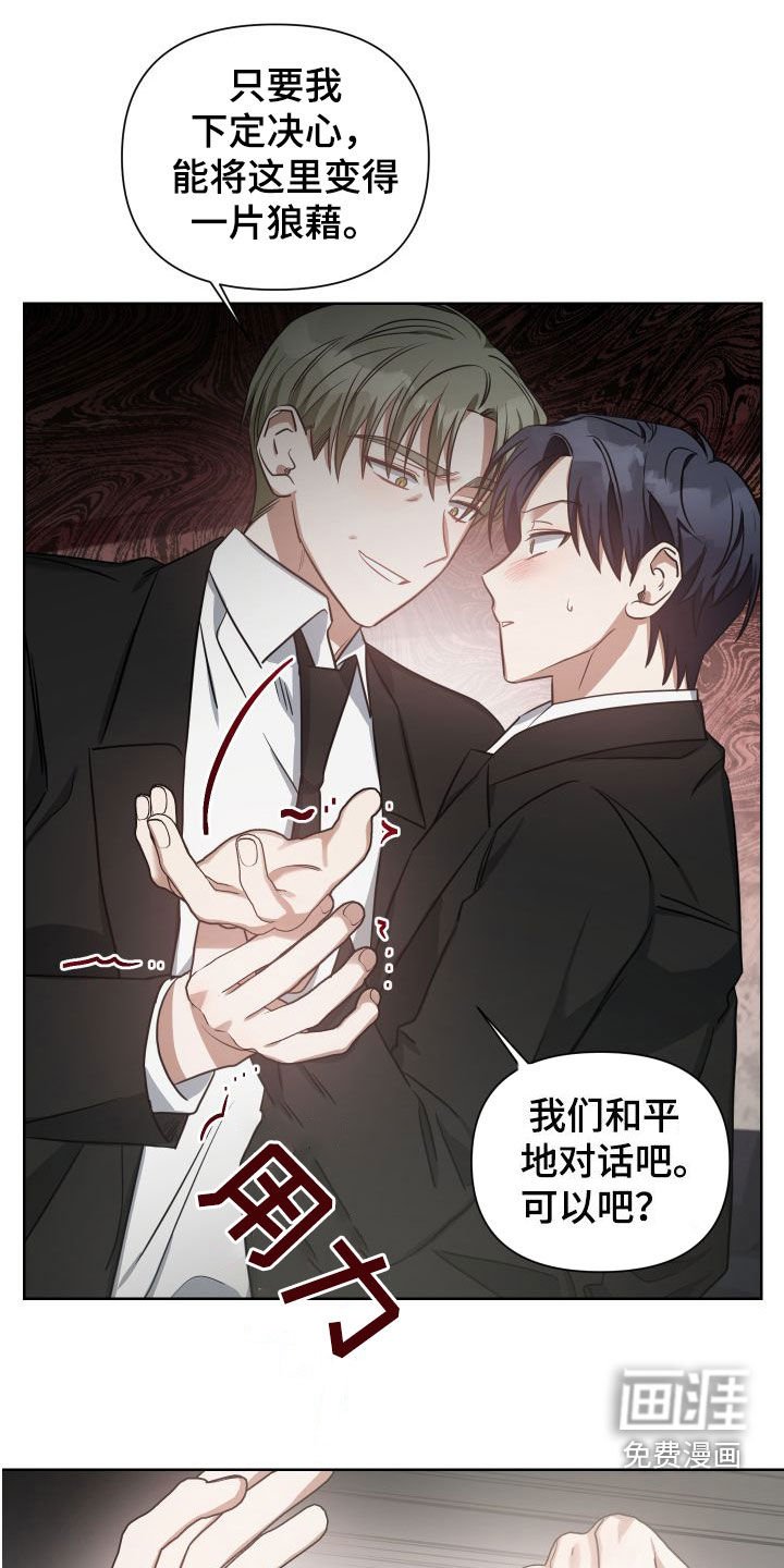 第43章：舅舅