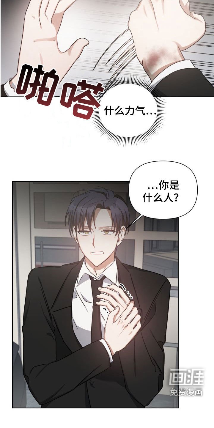 第43章：舅舅