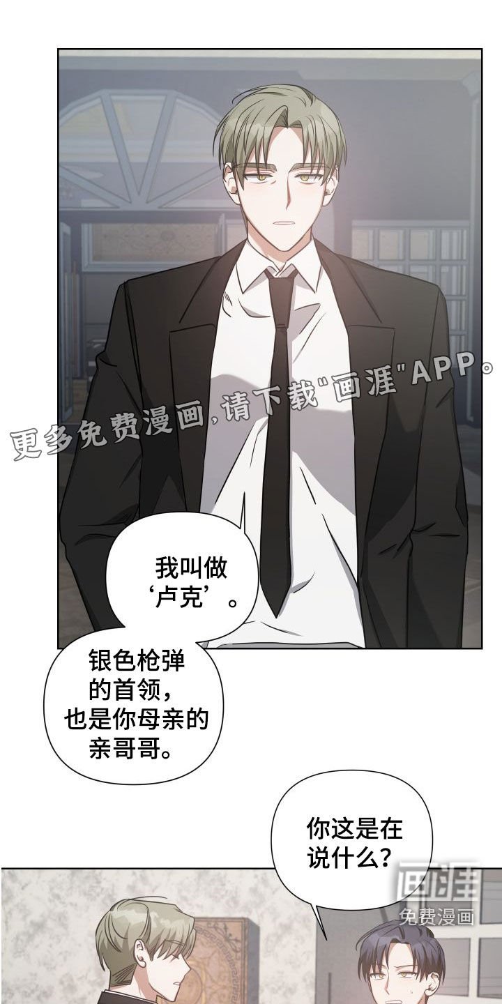 第43章：舅舅