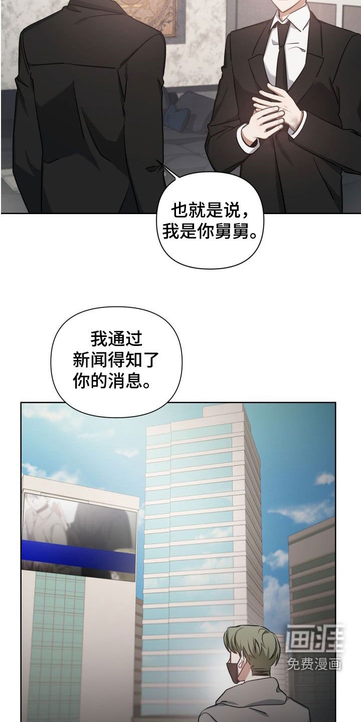 第43章：舅舅