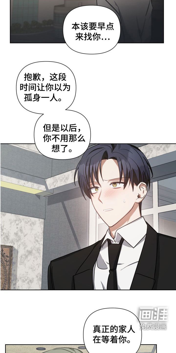 第43章：舅舅