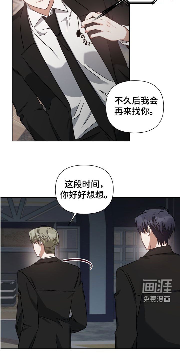第43章：舅舅