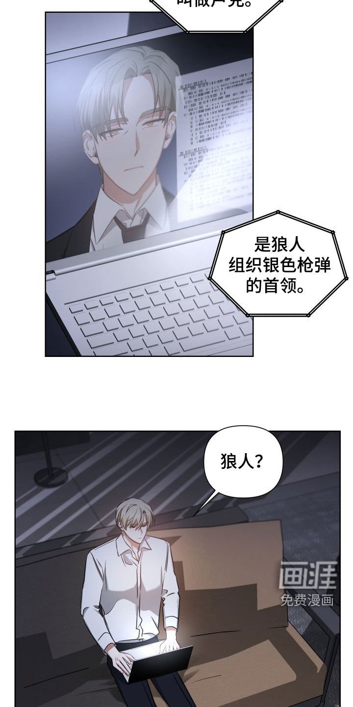 第43章：舅舅
